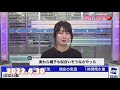 檜山沙耶　帽子の話から結局最後は五条先生笑笑🤣2022.4.30