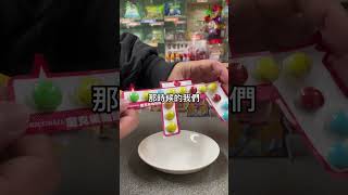 #不只是柑仔店 #懷舊經典 #童年 #龐克樂衝鋒槍 #衝鋒槍巧克力