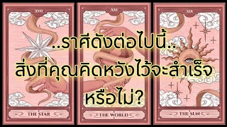 คำพยากรณ์บอกเล่าจากสรวงสวรรค์ ep17 #ไพ่ยิปซี #ไพ่ออราเคิล #หมอบิว #บำบัดเยียวยาจิตใต้สำนึก #พลังใจ