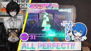 【プロセカ】エゴイスト  ALL PERFECT  (旧)真皆伝20粒到達！