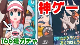 ポケモンマスターズはヘルガー最強だから神ゲー。5万円課金166連ガチャ【実況】