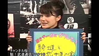 ツイッター名作選９９ 騎士道と武士道の違いについて