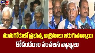 Professor Kodandaram Sensational Comments | Munugode By Poll | Telangana | TV5 News Digital