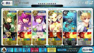 【FGO】スカディシステム運用例 アタランテ3ターン編成