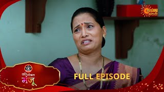 Constable Manju - Full Episode | 26 Feb 2025 | Full Ep FREE on SUN NXT | Sun Marathi