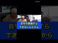 【ひろゆき】自室警備　 shorts ひろゆき ひげおやじ 天下一無職会