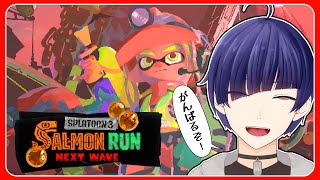 【スプラトゥーン3】参加型！初心者バイト！サーモンランちょっとだけやるよ！【Splatoon3】