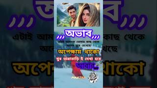 অপেক্ষার প্রহর,,,,,❤️🥰 #love #sad #romantic #ytshort #স্বামী_স্ত্রী #its_mizan02