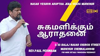 🔴 LIVE - சுகமளிக்கும் ஆராதனை||August 2, 2024| prayer REV.PAUL PERINBAM