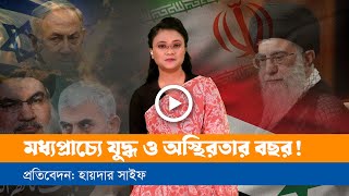 নেতা হারানো প্রতিরোধ যুদ্ধ ও স্বৈরাচারের পলায়ন!