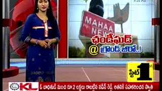 Mahaa News Groud Report On Chandigarh | Amaravati vs Chandigarh | #1 Special Focus