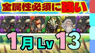 全属性必須はネルギガンテ向き！1月クエスト Lv13を低難易度ネルギガンテパで楽々クリア