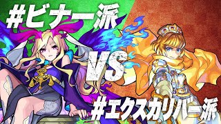 応援動画2日目「ルシファーvsアーサー」篇