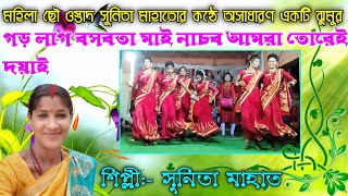 Sunita Mahato jhumur song 2022 ★ মহিলা ছৌ ওস্তাদ সুনিতা মাহাতোর কন্ঠে অসাধারণ একটি ঝুমুর গান ২০২২