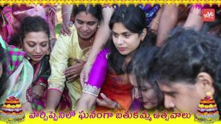 Bathukamma Celebrations Grandly Held At Parsippany NJ - MAZA Women Community || YOYO NRI EVENTS