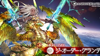 【グラブル】半額を満喫する　～グランデ編～【初見常連大歓迎】