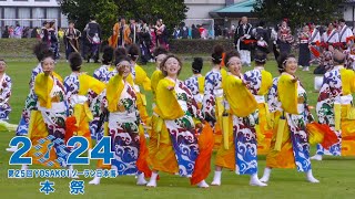 「渚一世風美」 第25回YOSAKOIソーラン日本海本祭2024（2日目）