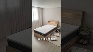 짱짱한 수납 원해? 눕 슈퍼싱글 침대로 #제품제공 #눕 #눕수납침대