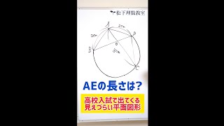 高校入試で出てくる、相似比の鉄板