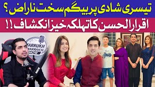 Iqrar ul Hassan Revealed Facts Behind His 3rd Marriage | Qurat Ul Aain Hassan | Farah Iqrar |Podcast