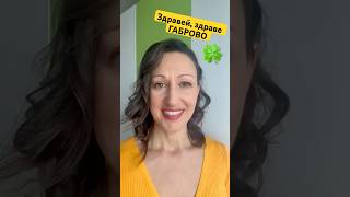 Аз ще бъда там! কোন উপায়? 🤩 Ще се излъчва на живо и във Фейсбук страницата на фестивала #здравейздраве