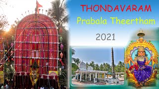 Konaseema  Prabala Theertham//Thondavaram//2021 | Infinity Telugu Entertainment