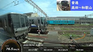 【鉄道車窓】 JR和歌山線 227系普通 ［高田→和歌山］ 速度計付き　Train Window View with Speedometer - JR Wakayama Line -