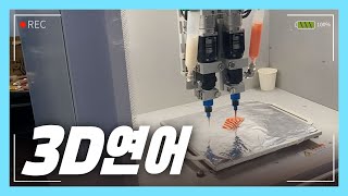 이제 3D 프린터로 연어를 뽑아먹는 시대가 왔습니다. 부산 국제 수산 엑스포 부스 탐방