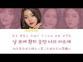 【日本語字幕 歌詞 カナルビ】brave girls 브레이브걸즈 _ rollin 롤린 パート別