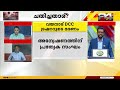 ചതിച്ചതാര് news evening dr.unmesh sivaraman 29 december 2024 24 news