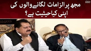 Chaudhry Shujaat Hussain and Tariq Bashir Cheema' Important Press Conference | SAMAA TV