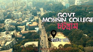 সরকারি হাজী মুহাম্মদ মহসিন কলেজ,চট্টগ্রাম |Govt. Hazi Muhammad Mohsin College,Chattogram | Cinematic