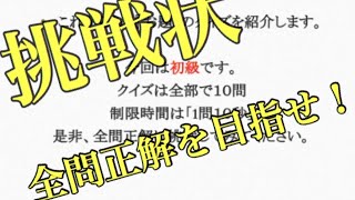 【クイズッしょ！】初級　お題『ワンピース』あなたは何問正解できる？♯２