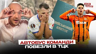 Жалюгідне ДИНАМО, вольовий ШАХТАР, арбітри-МАРІОНЕТКИ, команда в ТЦК