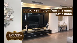 וילות היוקרה: וילה אחוזת דון רפאלו פקיעין החדשה - סיקור וידאו אמיתי | מתחם הוילה | HAYOKRA