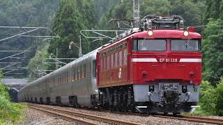 カシオペア紀行　秋田行き　EF81 139 牽引