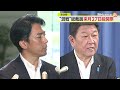 “混戦”自民党総裁選…石破茂元幹事長「20人の推薦人めどついた」投開票日9月27日に正式決定…小泉氏や茂木幹事長らの立候補表明いつ