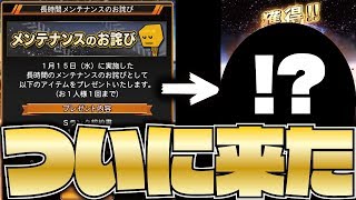 【念願】ずっと欲しかったあの選手がついに出た！？メンテお詫びS契約書などメイン＆無課金でW引きした結果…【プロスピA】【プロ野球スピリッツA】【CLAY】#1084