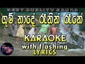 Gum Nade Karaoke with Lyrics (Without Voice)