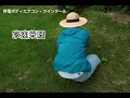 【超短動画】野電ボディエアコンツインクール