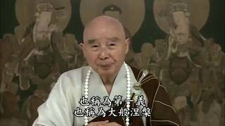 淨空法師：【聽經不執著言語，讀經不執著文字】