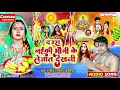 नईकी भौजी के दऊरा लेजात देखनी |Naiki Bhauji Ke Daura Lejat Dekhani |#Chhath|| Ranjit Rangeela Camedy