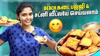 இன்னைக்கு ஒரு புடி😋 | Variety Of பஜ்ஜி's & Burger Ready🤩 | Hema's Diary