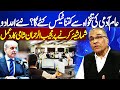 Taxes Increased on Salary Employees | FBR in Action | Mujeeb ur Rehman's Reaction | Dunya News