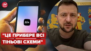 😯 Зеленський анонсував новий сервіс у Дії