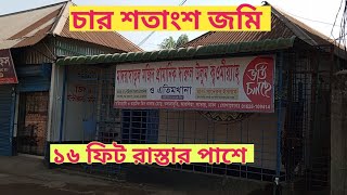 আশুলিয়া বিকেএসপির পিছনে ৪ শতকের হাফ বিল্ডিং বাড়ি। 01749884999