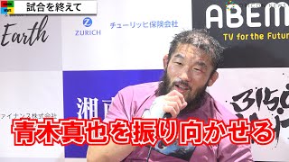 【3150FIGHT】石井慧、プロボクシングデビューで初勝利も辛口評価　『3150FIGHT vol.3』試合後インタビュー