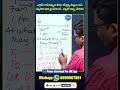 సెకండ్లలో లెక్కలు సాల్వ్ చేసే ట్రిక్ maths best tricks for all govt exams anil nair shortcuts