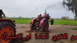 تحدي قوه بين الجرار الرومانيUTB (العاده) و(الاستيراد) ومن الاقوي. #ثروت_باسم