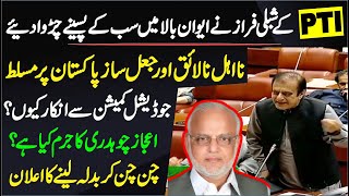 PTI Shibli Faraz Fiery \u0026 Emotional Speech In Senate Of Pakistan